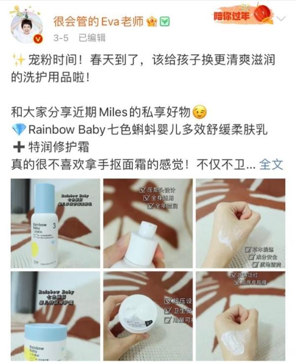 Rainbowbaby七色蝌蚪获百万博主纵脱推选，实力创造口碑